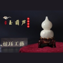 Natural Jade Solid gourd Fulu safe home living room entrance study ornaments housewarming wedding opening gifts