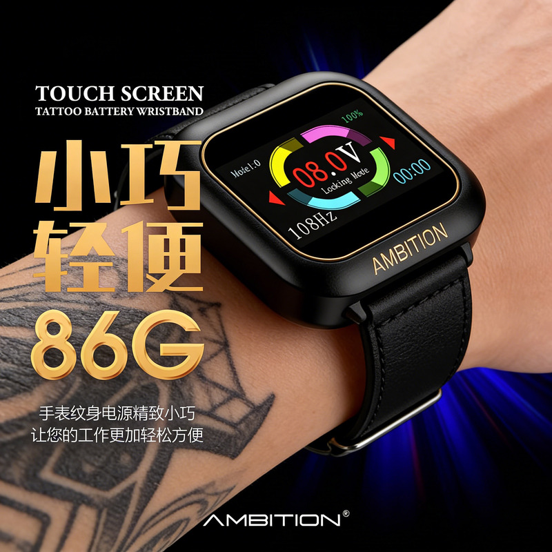 1V Starter Tattoo Watch Professional-Grade Tattoo Machine Set High Endurance Tattoo Watch Portable Power Supply