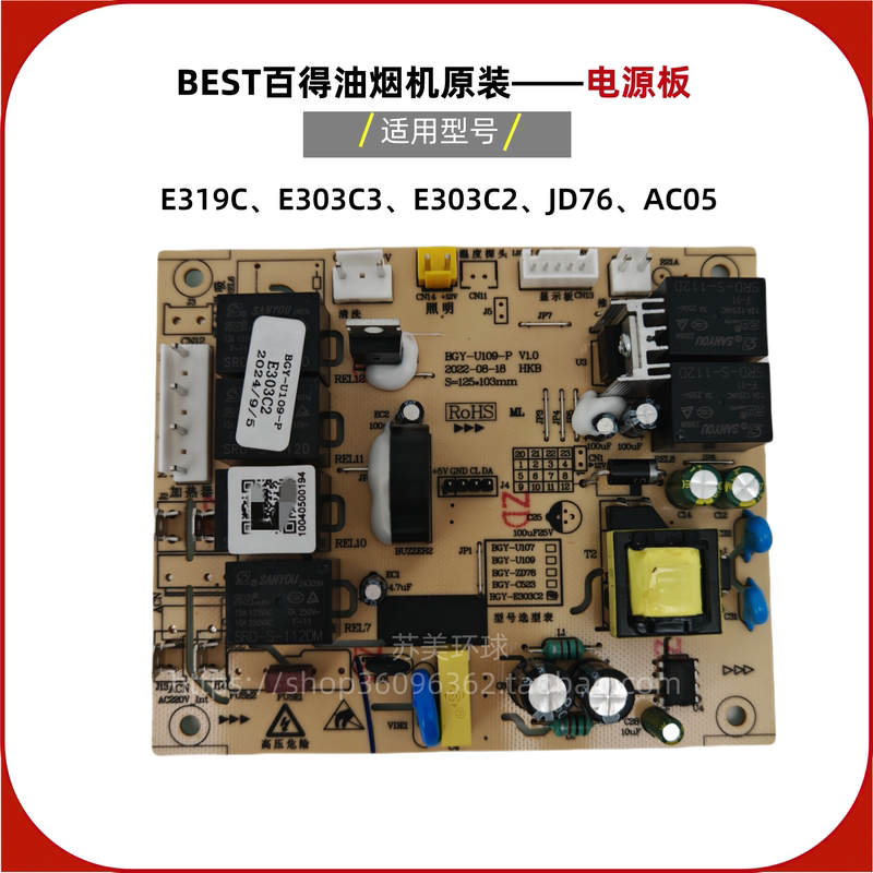 Black+Decker Range Hood E303C2 Jd76 Ac05 E303C3 E319C Original Genuine Motherboard Power Board Black+Decker Range Hood E303C2 Jd76 Ac05 E303C3 E319C Original Genuine Motherboard Power Board