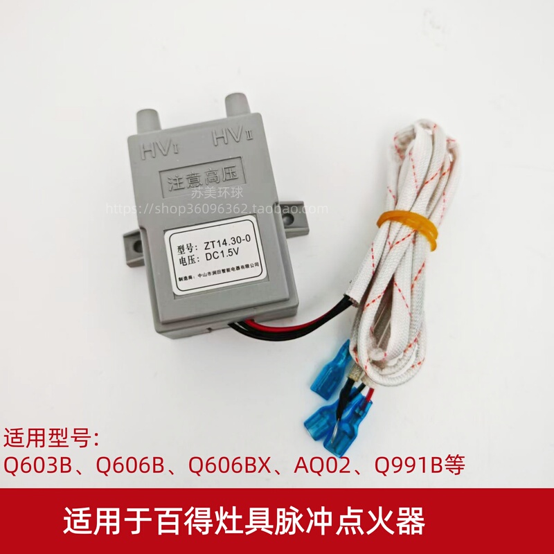 Black & Decker Stove Q603B Q606B Aq02 Q991B Pulse Igniter Zt14.30-0 Original Genuine Product Black & Decker Stove Q603B Q606B Aq02 Q991B Pulse Igniter Zt14.30-0 Original Genuine Product