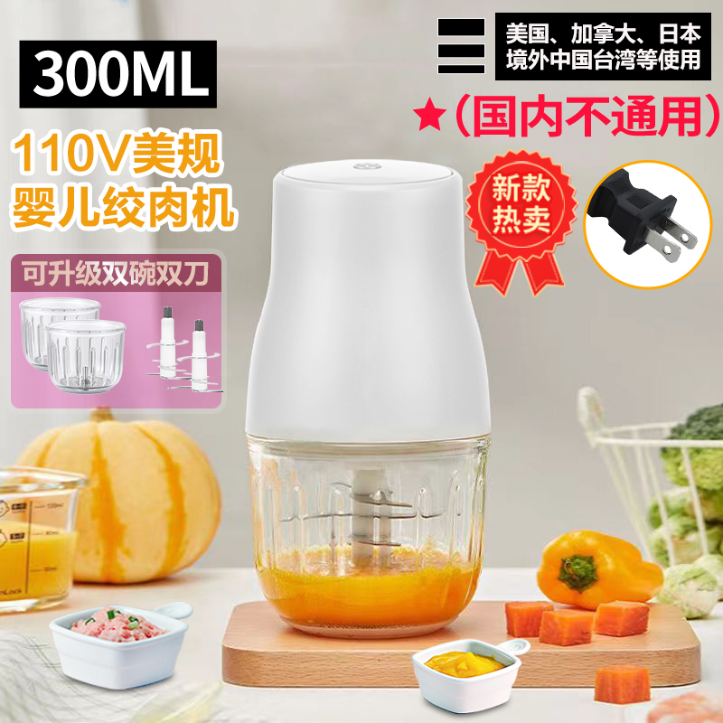 110V American and Japanese Baby Food Processor 220V British Electric Meat Grinder Fruit and Vegetable Puree Garlic Paste Food Processor 110V American and Japanese Baby Food Processor 220V British Electric Meat Grinder Fruit and Vegetable Puree Garlic Paste Food Processor