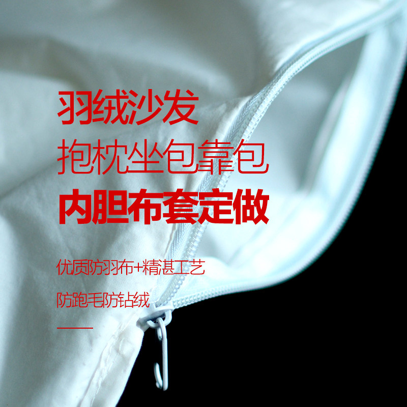 Down sofa leaning on bag Sitting Bag inner pocket Anti-running wool velvet with pull chain down Down Neri Sleeve Custom Encrypted Anti-Plume