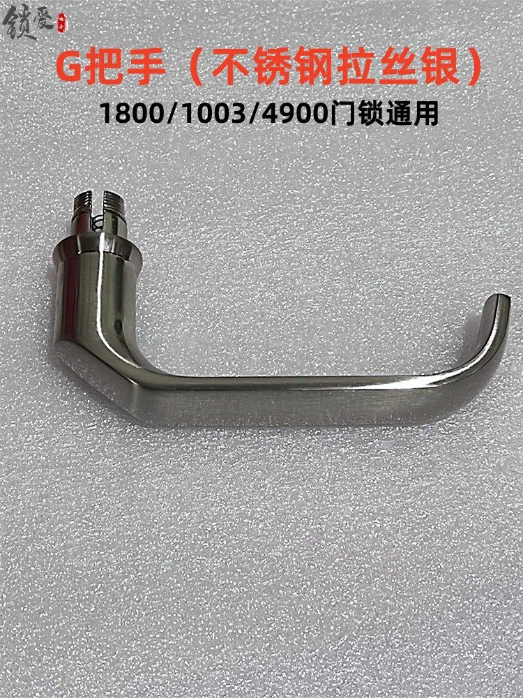 Door lock handle Handle handle Repair ADEL Eidel Hotel lock Fingerprint Lock Code Lock Original Accessories Black 