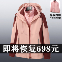 New winter jacket men and women three-in-one detachable cotton jacket inner windproof waterproof mountaineering clothing spring and autumn jacket