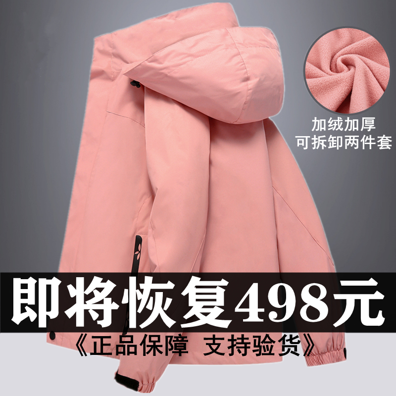 Outdoor stormtrooper men's and women's fashion brand three-in-one two-piece detachable velvet thickened autumn and winter jacket Tibetan clothing