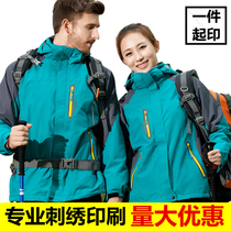 Winter Tide brand clothes men and women three-in-one plus velvet thickened two-piece anti-wind ski custom logo work clothes