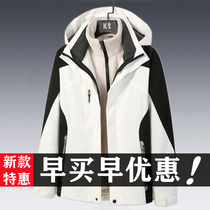 Outdoor jacket men and women three-in-one detachable windproof waterproof plus velvet thickened spring and autumn mountaineering suit winter jacket