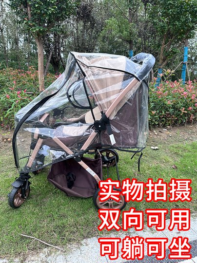 婴儿车挡风雨罩高景观儿童推车雨棚雨衣带餐盘睡篮大推车通用款