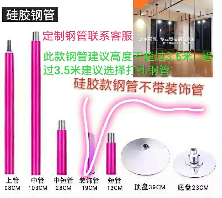 Pipe new pole dance dance pipe silicone model imported non-slip non-punching hole can be rotated and fixed bright black rose red