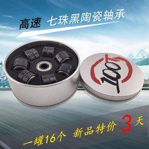 Black pottery bearing high speed bearing roller skate skate drift plate scooter ceramic bearing speed skate bearing
