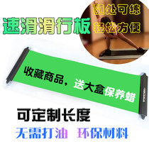Speed skating board balance force practice skateboard roller skating skate ice hockey board children adult training board