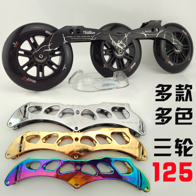 Speed roller skates Racing shoes 3*125MM Speed skating bracket virus knife holder three wheels oversized wheels 3*110MM