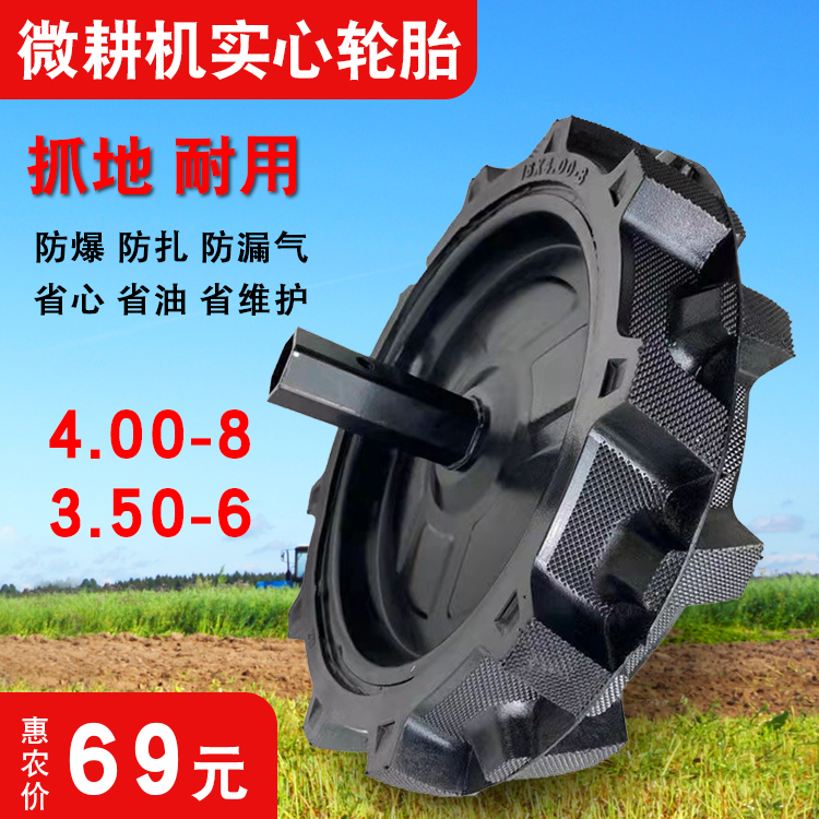 Tiller solid tire 4 00-8 with shaft complete set of tiller tail wheel walking wheel anti-tie durable inner tube-free