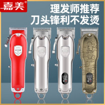  Jiamei retro oil head push clipper hair salon special gradient fader hair clipper Professional barber shop electric push clipper shaving knife
