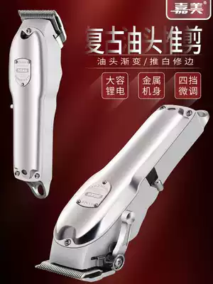 Jiabao hair salon special retro oil head electric shearing Professional hair salon gradient shearing device Electric shearing shearing shop special