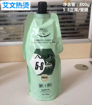 Aiven Hot Bali Hot AR Hot Hair Lotion ceramic Digital bronzed straight hair curly hair cream Hair Paste Shadow Hot-hot Hair Cream