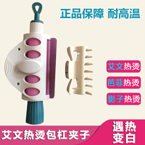 Aiven Hot And High Temperature Resistant Clip Clip Silicone Insulation Clip Bali Hot Press Clip Hydrogen Hot Clip Baidu Hot Hair Pressure Clip