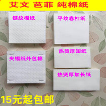 Aiven Hot Hot Pure Cotton Thick Hair Paper Electric Hair Cotton Paper Lengthened Hot Hair Paper Hair Tail Roll Bar Paper Clip Tin Paper Outsourcing Cotton