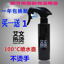Aivin hot burn 100 ° C spray pot Barofy high temperature resistant water jet pot insulation without hot hand spray kettle beauty hair spray pot
