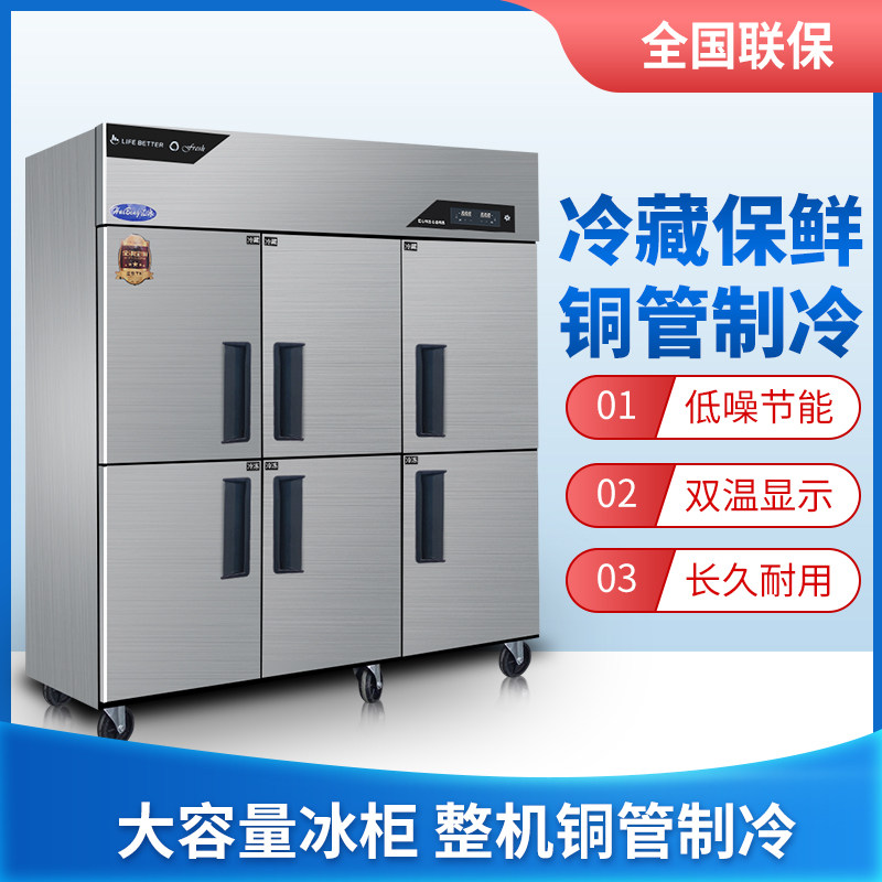 Wire Ice Six Doors Double Warm All Frozen Full Steel Full Copper Kitchen Cabinet Stainless Steel Fridge Commercial Vertical Crisper Freezer