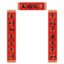 颢文轩蜡染万年红手写体成品对联