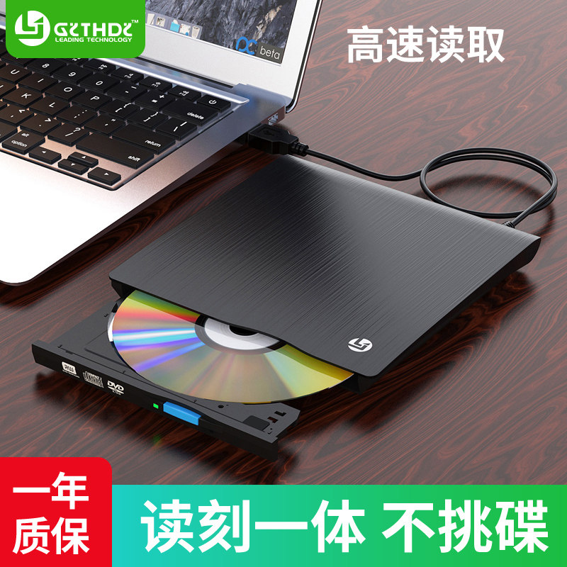 Lijian USB external DVD light drive laptop desktop mobile computer DVD burner outer pick drive box