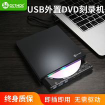 External DVD burner Desktop Notebook Optical drive usb mobile external DVD cd drive cd drive box