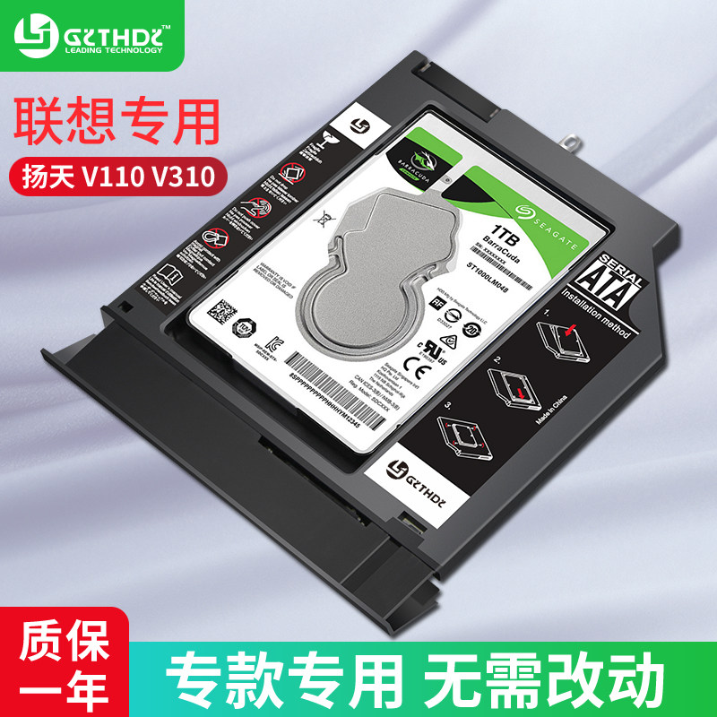 Lenovo Ideapad 110-15 ISK IKB IBR Tianyi 310-15 notebook optical drive hard drive bracket