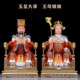 Resin painted household jade statue of the Emperor and Queen Mother