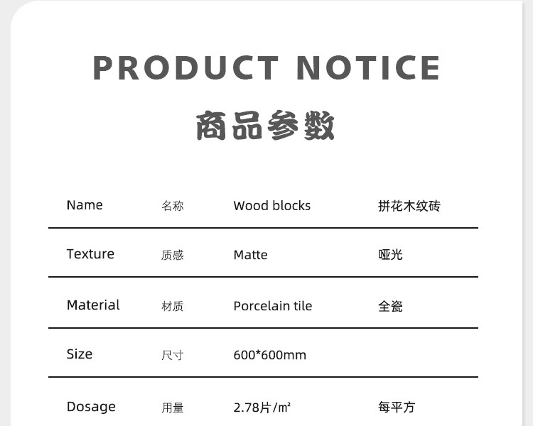 Плитка древесины 中古风木纹砖拼花地砖民宿酒店客厅瓷砖卧室阳台仿木地板复古砖 OTHER