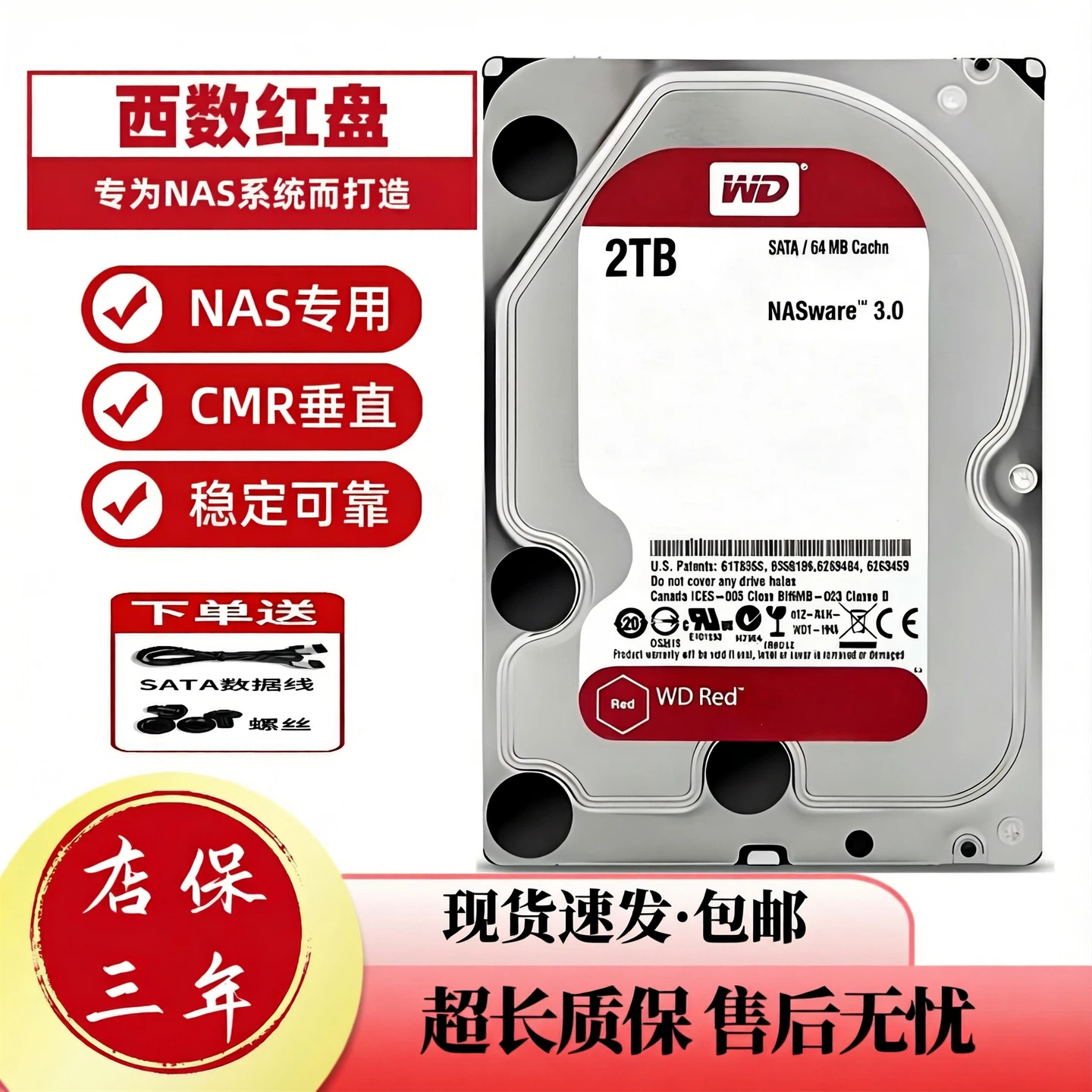 WDWestern4TBNAS красный диск 3,5-дюйма 3ТБ система видеонаблюдения SATA2ТБ вертикальный 1ТБ6Тнас механический жесткий диск