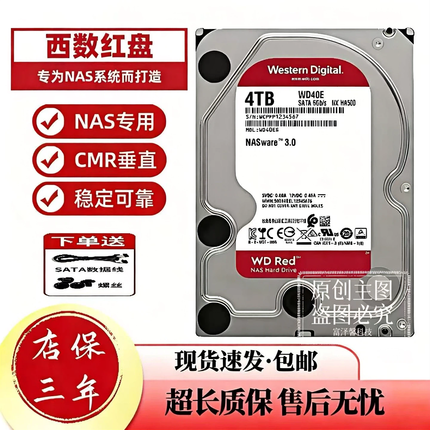 WDWestern4TBNAS красный диск 3,5-дюйма 3ТБ система видеонаблюдения SATA2ТБ вертикальный 1ТБ6Тнас механический жесткий диск