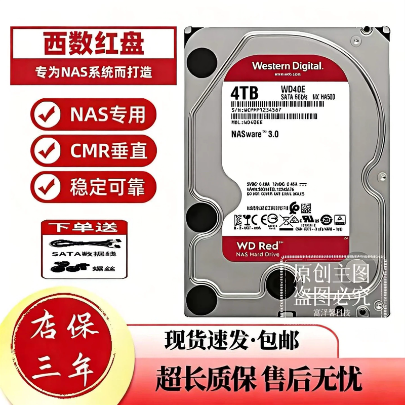 Wd Western Digital 4Tbnas Red Disk 3.5-Inch 3Tb Monitoring Computer Sata2Tb Vertical 1Tb6Tnas Mechanical Hard Drive