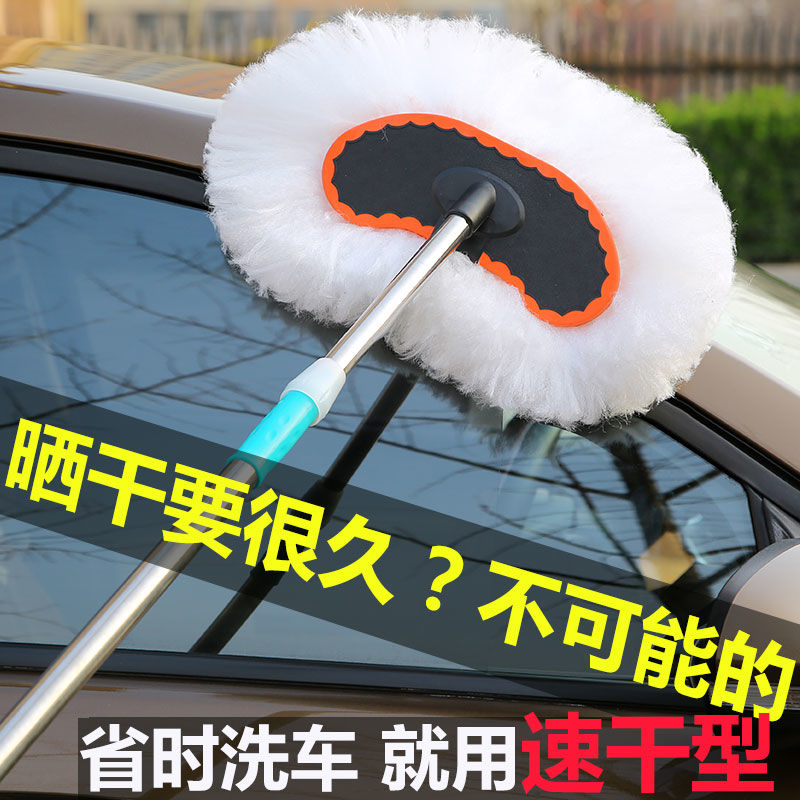 Milk Silk Car Wash Brush Soft Woolen Dust Removal SON CAR WITH TELESCOPIC WIPING MOPPING MOP CAR WASH LONG HANDLE CLEANING TOOL