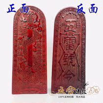 Taoist Token Dragon Sword Five Thunder of the Wooden Sculpture Token Token 28 Star Cebu Accessories Dauphin