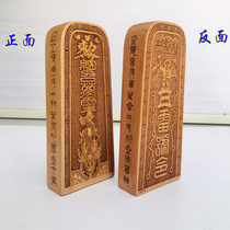 Taoist Token Taiwan Version Dragon Sword Token Five Thunder order Peach Wood Token Dause Supplies Dauphin