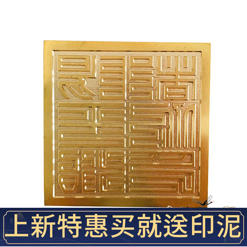 Props Copper Printing Yang Ping All The Work Print Full Copper Seal Dauphin Method Prints Pure Copper Seal Dodge Housewares