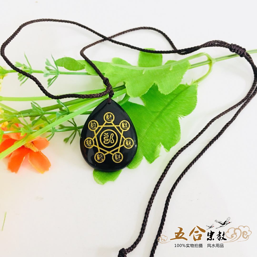 Prop jewelry Five-Yue real-shaped pendant natural obsidian necklace Daoist jewelry Beidou seven star hanging