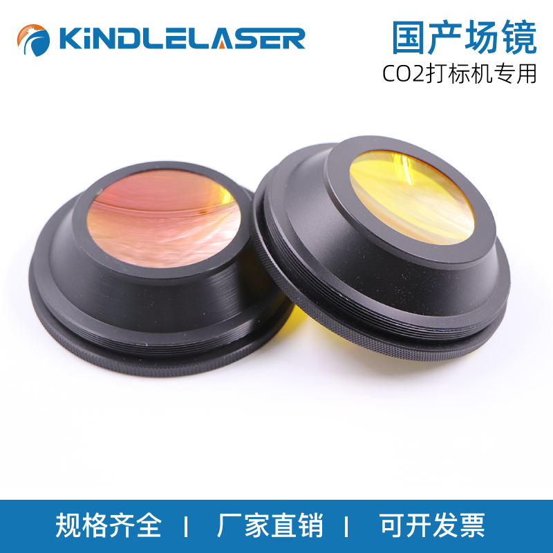 CO2 engraved airport mirror focusing mirror wavelength 10600nm complete specifications domestic zinc selenide laser scanning lens