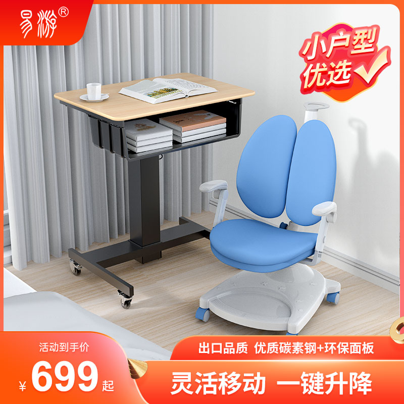 Easy To Swim Children Study Table Elementary School Students Men And Women Mobile Lifting Desks Small Family Style Home Writing Desk Chair Sets