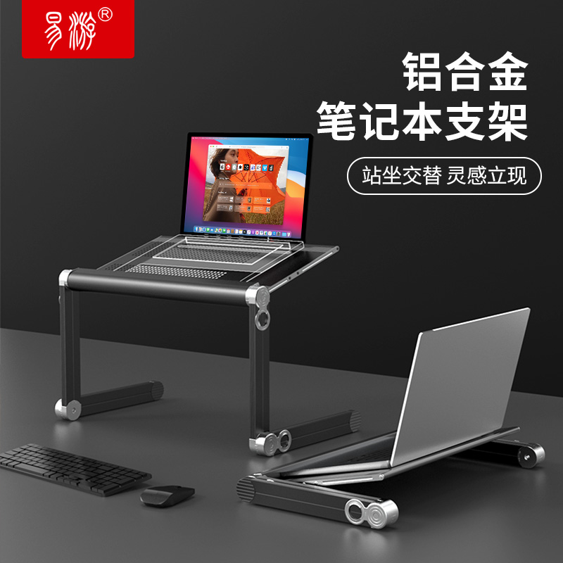 Easy-to-travel Notebook standing office computer desk desktop heightening base folding and lifting table office heightening bracket