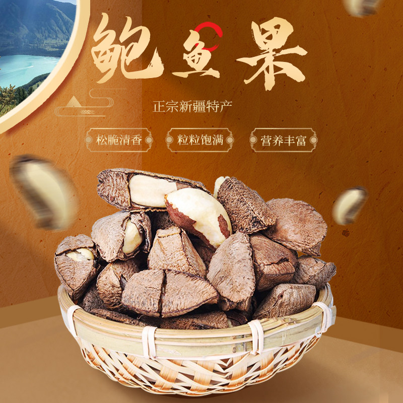 Xinjiang specie Dried Fruits Desert Fruits Abalone Fruits 500g Crisp Nuts New Goods Pregnant Women Children Snacks Fried Goods Selected-Taobao
