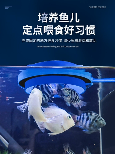 Рыбная кормушка плавучий корм