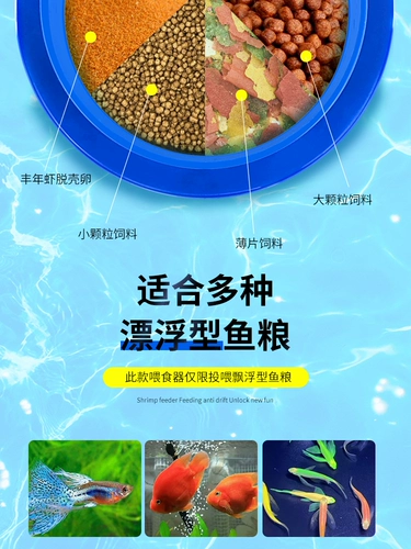 Рыбная кормушка плавучий корм