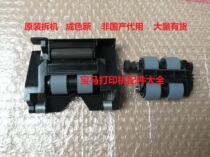 Coda I1210 I1220 1320 i2400 2600 2800 into paper module rubbing paper wheel sub-paper wheel module