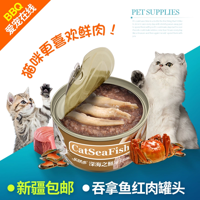 bbq pet / Thái Lan nhập khẩu Leweiduo mèo thịt đỏ lon / mèo cá ngừ đóng hộp snack mèo ngẫu nhiên 85g - Đồ ăn nhẹ cho mèo