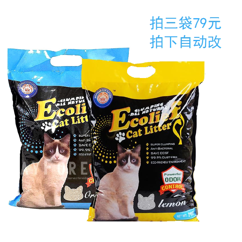 100 million Loro Crummy Cracked Bentonite Cat Sand agglomerate Deodorant Low Dust Sodium Base Bentonite Cat Sand 7kg Xinjiang