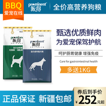 BBQ Pet)Pie dog food Beef flavor Full price high nutrition medium and large adult puppy food 20kg) Xinjiang