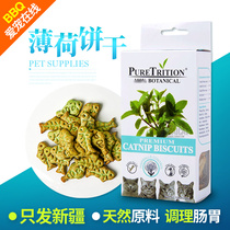 Buy two get one free Bai Kexin natural catnip cookies Cat snacks Glutton cat formula conditioning stomach 100g