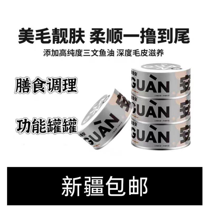 BBQ爱宠/格吾安飘柔罐全价主食湿粮成猫营养三文鱼油美毛猫罐头有哪些特别之处？适合所有猫咪食用吗？-猫全价湿粮主食罐-淘宝好物网